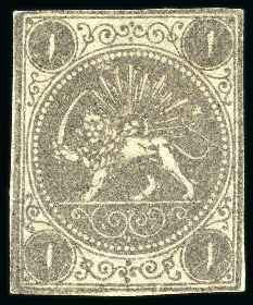 Stamp of Persia » 1868-1879 Nasr ed-Din Shah Lion Issues » 1868-70 The Baqeri Issue (SG 1-4) (Persiphila 1-4) 1868-70 1 Shahi, unused selection of 15
