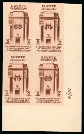 Stamp of Egypt » Commemoratives 1936 Agricultural and Industrial Exhibition complete set of five