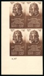 Stamp of Egypt » Commemoratives 1947 International Exhibition