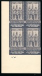 Stamp of Egypt » Commemoratives 1947 International Exhibition