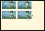 Stamp of Egypt » Commemoratives 1951 First Mediterranean Games