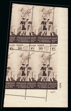 Stamp of Egypt » Commemoratives 1949 Agricultural