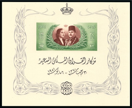 Stamp of Egypt » Commemoratives 1951 Royal Wedding