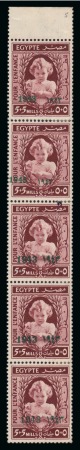 Stamp of Egypt » Commemoratives 1943 5th Birthday of Princess Ferial 5m+5m brown-lake colour trials in vert. strip