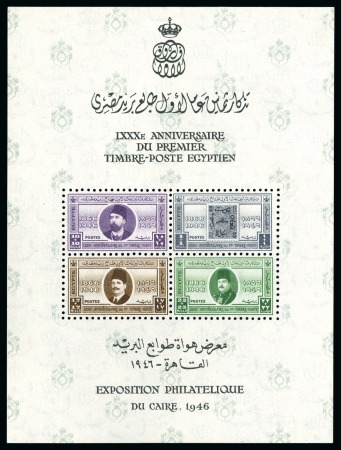Stamp of Egypt » Commemoratives 1946 80th Anniversary of the First Postage Stamp and the First Philatelic Exhibitionp miniature sheets, imperforate and perforate, showing LARGE WATERMARK VARIETY