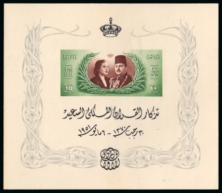Stamp of Egypt » Commemoratives 1951 Royal Wedding