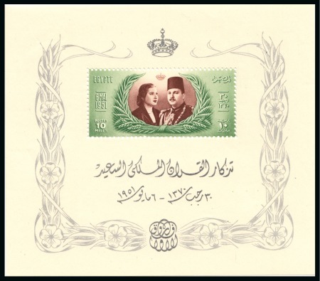 Stamp of Egypt » Commemoratives 1951 Royal Wedding