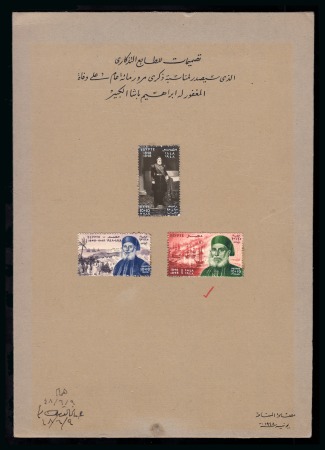 Stamp of Egypt » Commemoratives 1948 Centenary of the Death of Ibrahim Pasha handpainted essays