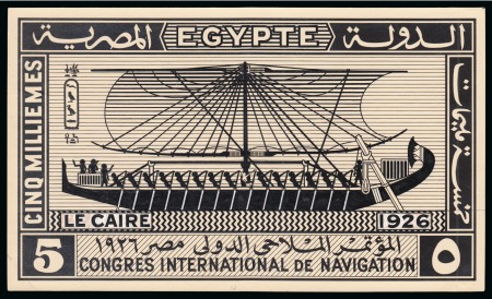 Stamp of Egypt » Commemoratives 1926 International Navigation Congress in Cairo, enlarged
