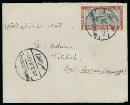 Stamp of Egypt » Commemoratives 1927 International Cotton Congress in Cairo, group