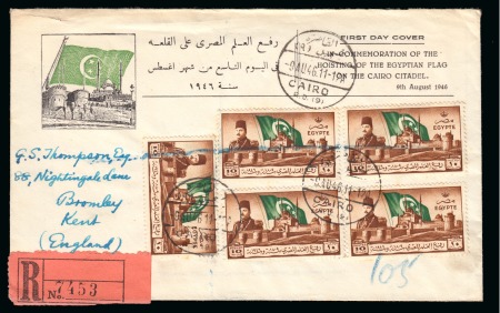 Stamp of Egypt » Commemoratives 1946 Withdrawal of British Troops from the Cairo Citadel