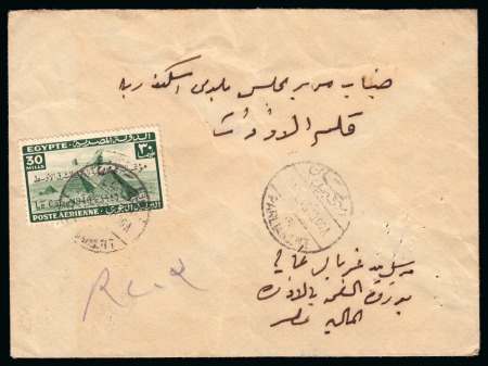 Stamp of Egypt » Commemoratives 1946 Middle East International Air Navigation Congress