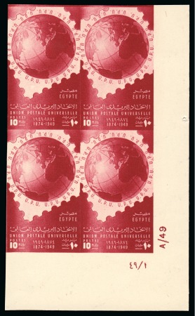 Stamp of Egypt » Commemoratives 1949 Anniversary of the