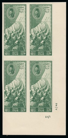 Stamp of Egypt » Commemoratives 1948 Arrival of Egyptian