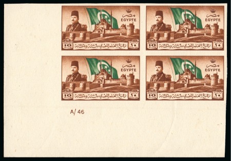 Stamp of Egypt » Commemoratives 1946 Withdrawal of British