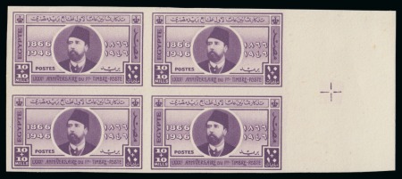 Stamp of Egypt » Commemoratives 1946 Anniversary of First