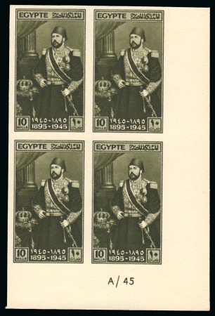 Stamp of Egypt » Commemoratives 1945 Anniversary of the