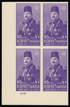Stamp of Egypt » Commemoratives 1945 Anniversary of the