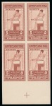 Stamp of Egypt » Commemoratives 1929 Prince Farouk's Birthday,