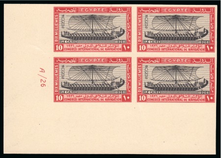 Stamp of Egypt » Commemoratives 1926 International Navigation