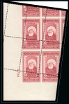 Stamp of Egypt » Commemoratives 1928 International Medical