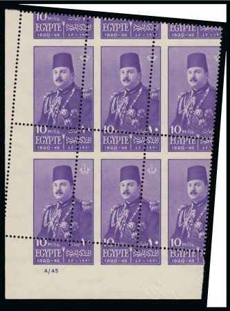 Stamp of Egypt » Commemoratives 1945 Anniversary of the