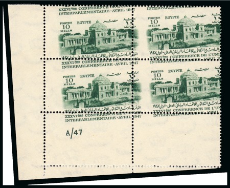 Stamp of Egypt » Commemoratives 1947 Withdrawal of British