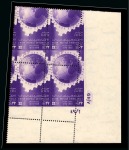 Stamp of Egypt » Commemoratives 1949 Anniversary of the