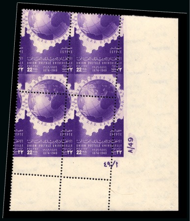 Stamp of Egypt » Commemoratives 1949 Anniversary of the