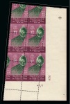 Stamp of Egypt » Commemoratives 1952 Abrogation of the Anglo-Egyptian