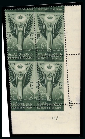 Stamp of Egypt » Commemoratives 1952 Abrogation of the Anglo-Egyptian