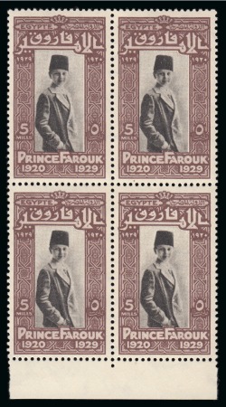 Stamp of Egypt » Commemoratives 1929 Prince Farouk's Birthday, complete set of four