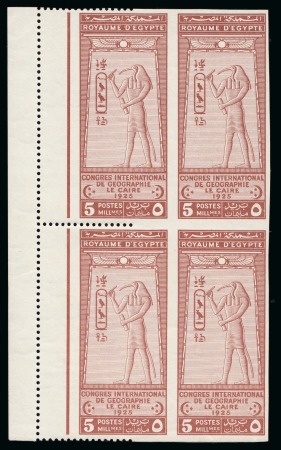 Stamp of Egypt » Commemoratives 1925 International Geographical Congress in Cairo, 5m brown, mint nh block of four, partly imperforate