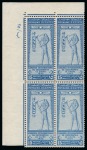 Stamp of Egypt » Commemoratives 1925 International Geographical Congress in Cairo, 15m marginal plate block of four, showing printed on both sides