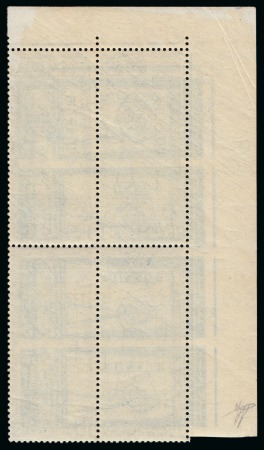 Stamp of Egypt » Commemoratives 1925 International Geographical Congress in Cairo, 15m marginal plate block of four, showing printed on both sides