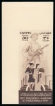 Stamp of Egypt » Commemoratives 1949 Agricultural and Industrial Exhibition in Cairo,