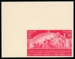 Stamp of Egypt » Commemoratives 1949 Agricultural and Industrial Exhibition in Cairo,