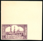 Stamp of Egypt » Commemoratives 1942 Millenary of Al-Azhar University in Cairo, complete set of four, Royal imperforated CANCELLED on the reverse top right corner marginal singles