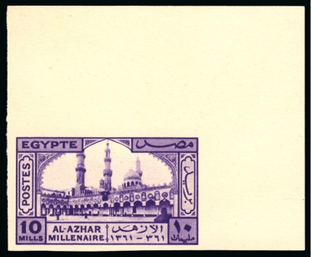 Stamp of Egypt » Commemoratives 1942 Millenary of Al-Azhar University in Cairo, complete set of four, Royal imperforated CANCELLED on the reverse top right corner marginal singles