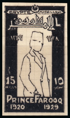 Stamp of Egypt » Commemoratives 1929 Prince Farouk's Birthday, 15m stamp size hand-drawn
