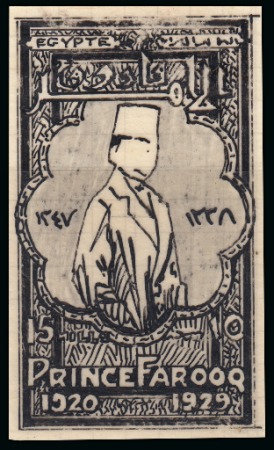 Stamp of Egypt » Commemoratives 1929 Prince Farouk's Birthday, 15m stamp size hand-drawn