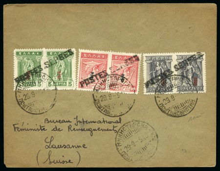 Stamp of France 1918 Surcharge POSTES SERBES sur trois paires de timbres grecs obl. 29.09.1918 pour Lausanne, TB, signé Baudot