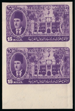 Stamp of Egypt » Commemoratives 19460 Arab League Congress, 15m violet, mint nh IMPERFORATE