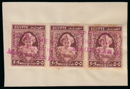 Stamp of Egypt » Commemoratives 1940 Child Welfare Issue, 5 + 5m brown-lake, a strip