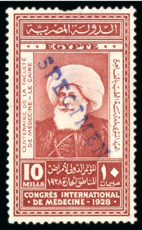 Stamp of Egypt » Commemoratives 1928 International Medical Congress, set of two with SPECIMEN overprint