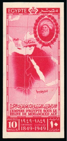 Stamp of Egypt » Commemoratives 1949 Anniversary of the death of Mohamed Ali Pasha,