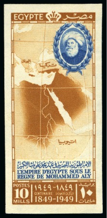 Stamp of Egypt » Commemoratives 1949 Anniversary of the death of Mohamed Ali Pasha,