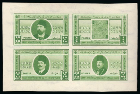 Stamp of Egypt » Commemoratives 1946 Anniversary of First Postage Stamp and the First