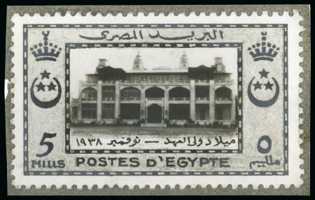 Stamp of Egypt » Commemoratives 1938 Birth of Farouk and Farida's First Child (unissued) 5m unissued enlarged photographic essay 