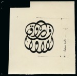 Stamp of Egypt » Commemoratives 1938 Royal Wedding and King Farouk's Birthday, 20m